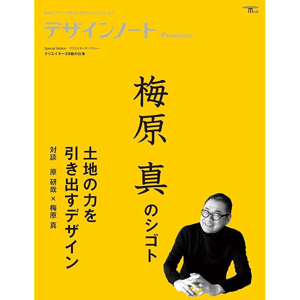 Amazon.co.jp: わらうデ : 梅原真: 本